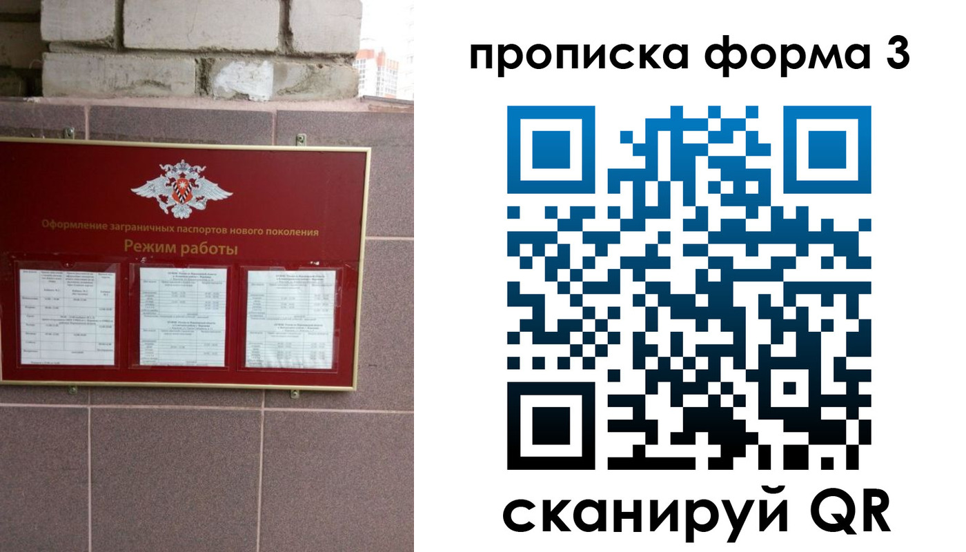 прописка ребенка в Высоковске