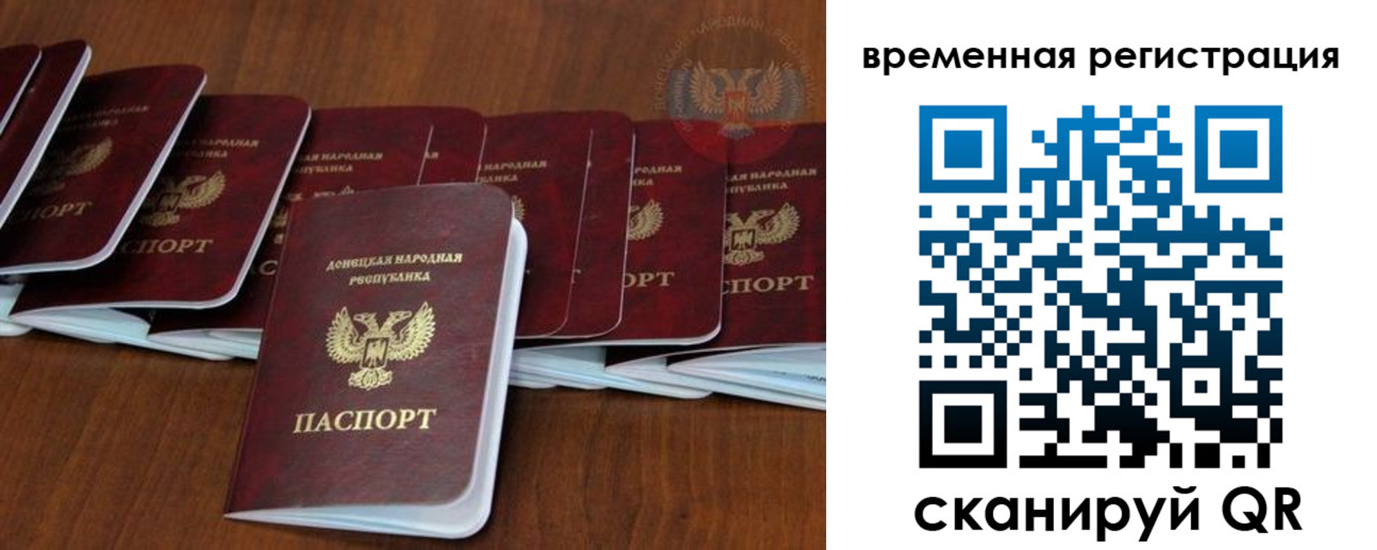 прописка законно в Высоковске