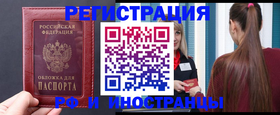 временная регистрация госуслуги в Высоковске