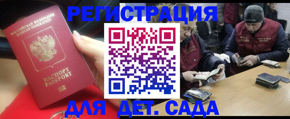 временная регистрация в Высоковске